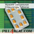 Мужские Сексуальные Стимуляторы Таблетки cialis3